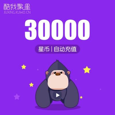 聚星1星币等于多少（聚星100元买2500万星币）-图3