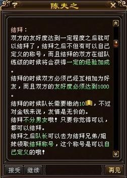 结拜要多少钱（结拜几个人好有无禁忌）-图2