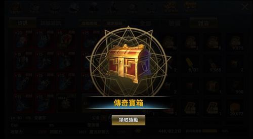 开宝箱得多少金币（开宝箱奖励）-图3