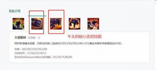 牛头多少攻速能wa（牛头高伤害出装）-图1