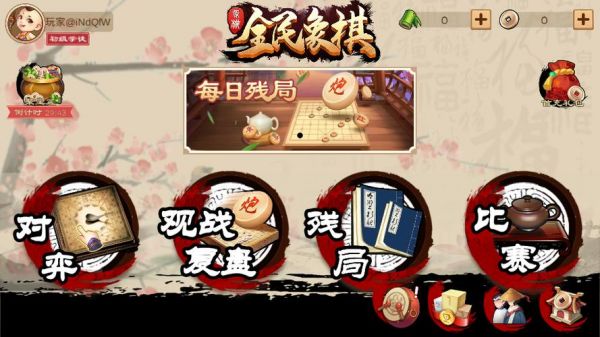 电视象棋频道多少（哪个电视频道有象棋节目）-图2