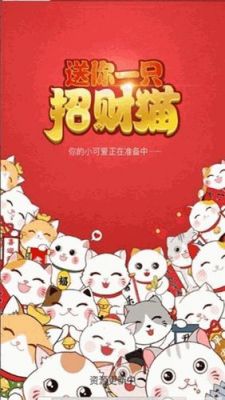 招财猫软件多少钱（招财猫软件赚钱是真的吗）-图3