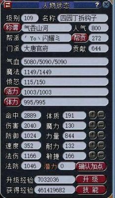 109大唐多少（109大唐多少伤害合格）