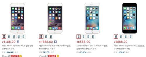iphone6s水货多少钱（6s港货多少钱）-图2