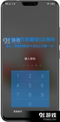 91密码多少（怎么解锁91的密码）-图1