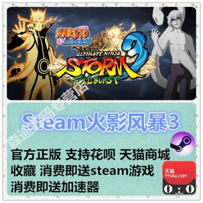 究极风暴3多少钱（究极风暴多少钱steam）-图2