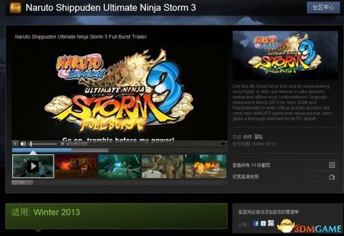 究极风暴3多少钱（究极风暴多少钱steam）-图3