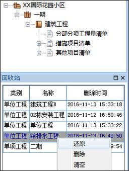 未来清单软件多少钱（未来清单计价软件怎么下载）