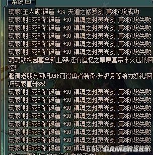 锻造8需要多少气息（锻造8提升多少）-图1