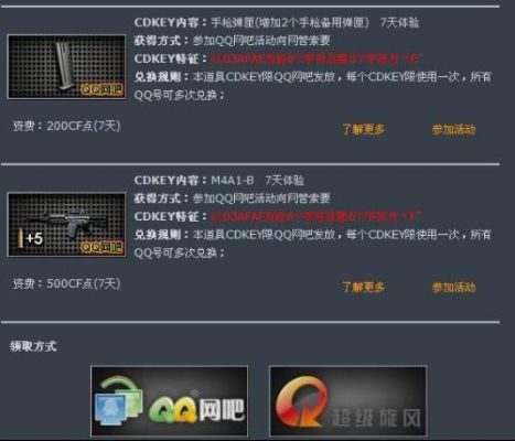 cdkey穿越火线是多少（穿越火线cdkey2021）-图3