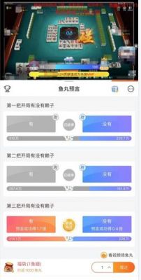 斗鱼竞猜最少多少鱼丸（斗鱼竞猜10是不是没有鱼丸）-图2