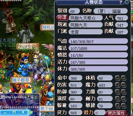 梦幻人物修炼差多少（梦幻西游人物修炼需要多少钱）-图3