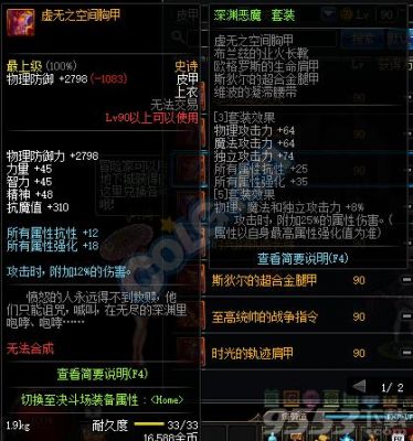 深渊恶魔改版削弱多少（深渊恶魔等级划分）