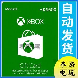 Xbox点卡可以充多少（xbox点数换礼品卡）-图3
