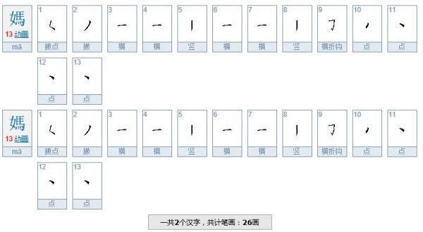 能共多少笔画（一共多少笔啊）-图1