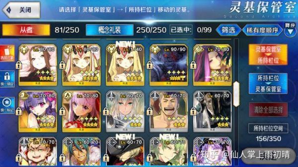 fgo需要多少钱（fgo0氪）-图1