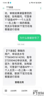 tt客服是多少（tt客服电话多少）-图2