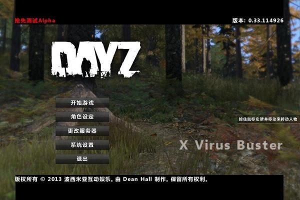 dayz下载需要多少内存（dayz怎么免费下载）-图3