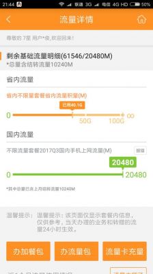 电信限速设置多少（电信的限速）-图2