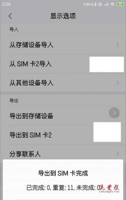 sim卡存多少联系人（sim卡存多少号码）-图3