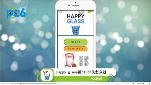 happyglass多少关（happyglass122怎么过）