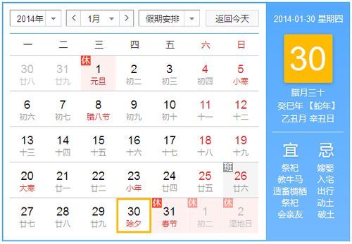 2017多少号过年（2017年多少号过年）