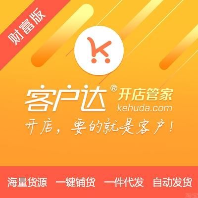 客户达app多少钱（客户达是什么）-图2