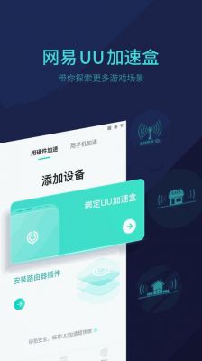 uu网络正常延迟多少（uu延迟高）-图1