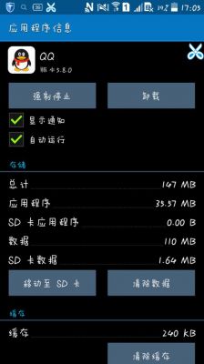 手机qq占内存多少（手机占用内存）-图1