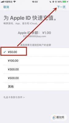 id能充值多少（苹果id充值最高多少）
