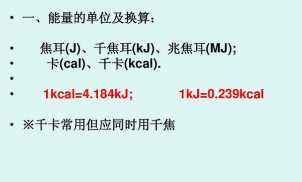 多少焦耳算犯罪（法律规定多少焦耳）-图2