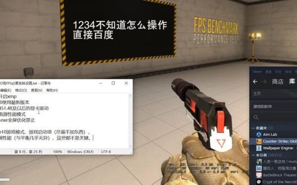 csgo多少fps（csgo多少fps合适）-图3