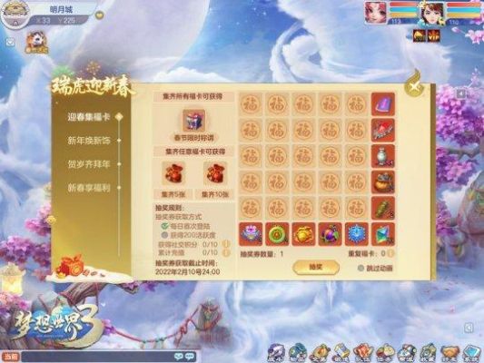 我福星称号分多少（福星奖励清单）-图3