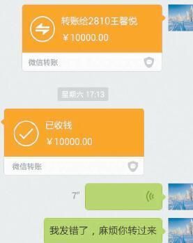 微信转账手续费是多少（1万元微信转账手续费是多少）-图2