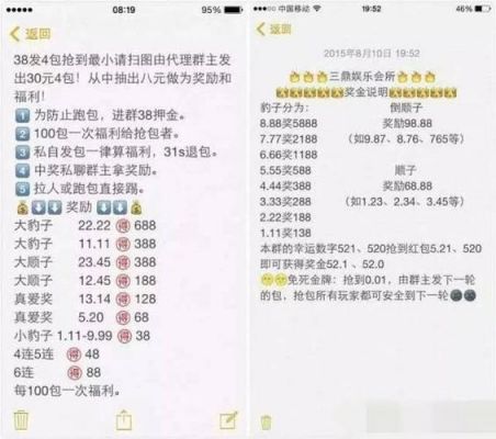 微信红包扫雷多少（微信红包扫雷玩法规则大全）-图2