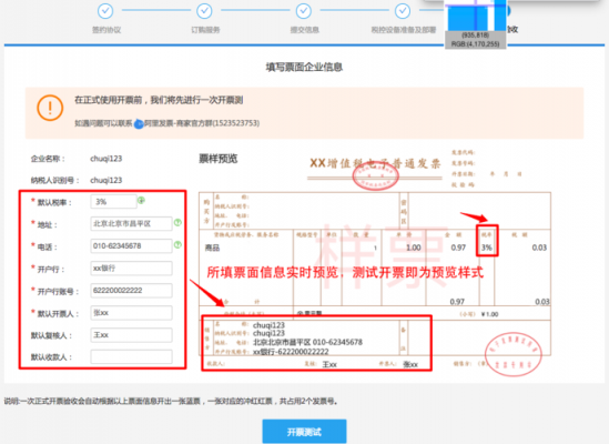 开票软件电话多少（开票软件的服务电话）-图2