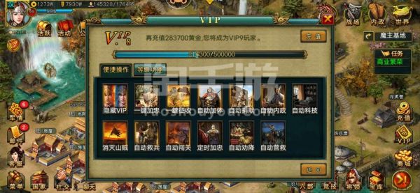 帝王三国v8多少钱（帝王三国v8要充多少钱）