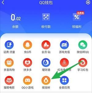 QQ下载付费多少（现在下载还要钱吗）-图3