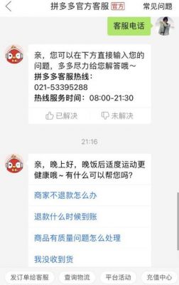 评多多电话是多少（评多多客户电话）-图3