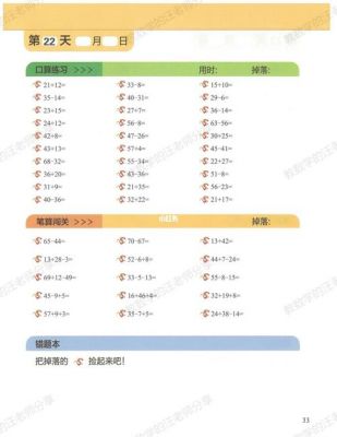 天天练密码是多少（天天练账号和密码）-图3