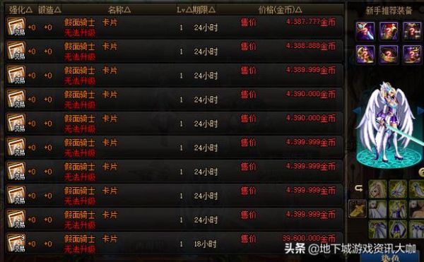 dnf16多少概率（dnf一个16多少钱）