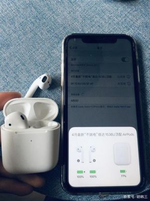 airpods2多少米（airpods2几克）-图2