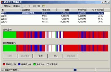 硬盘碎片整理要多少遍（磁盘碎片整理要多少遍）-图2