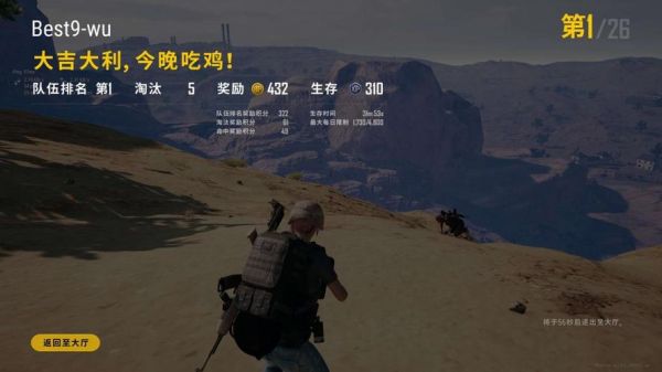 pubg要吃多少显存（pubg需要多大内存）-图3