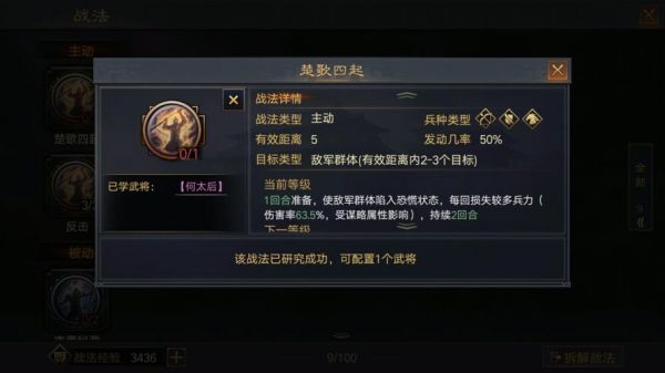 率土之滨武威耐久多少(率土之滨武勋是什么 有什么用)-图3 率土之滨武威耐久多少(率土之滨武勋是什么 有什么用)-图3