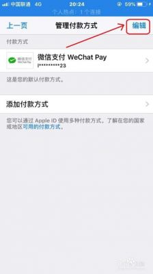 ios消费多少提醒（ios消费限额）-图3