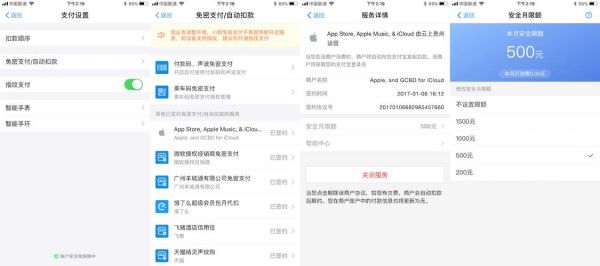 ios消费多少提醒（ios消费限额）-图1