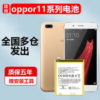 oppor11多少电量（oppor11多少电池）-图2