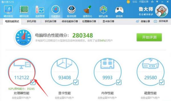 i76700k跑分多少正常的简单介绍-图1