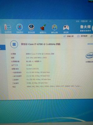 i76700k跑分多少正常的简单介绍-图3